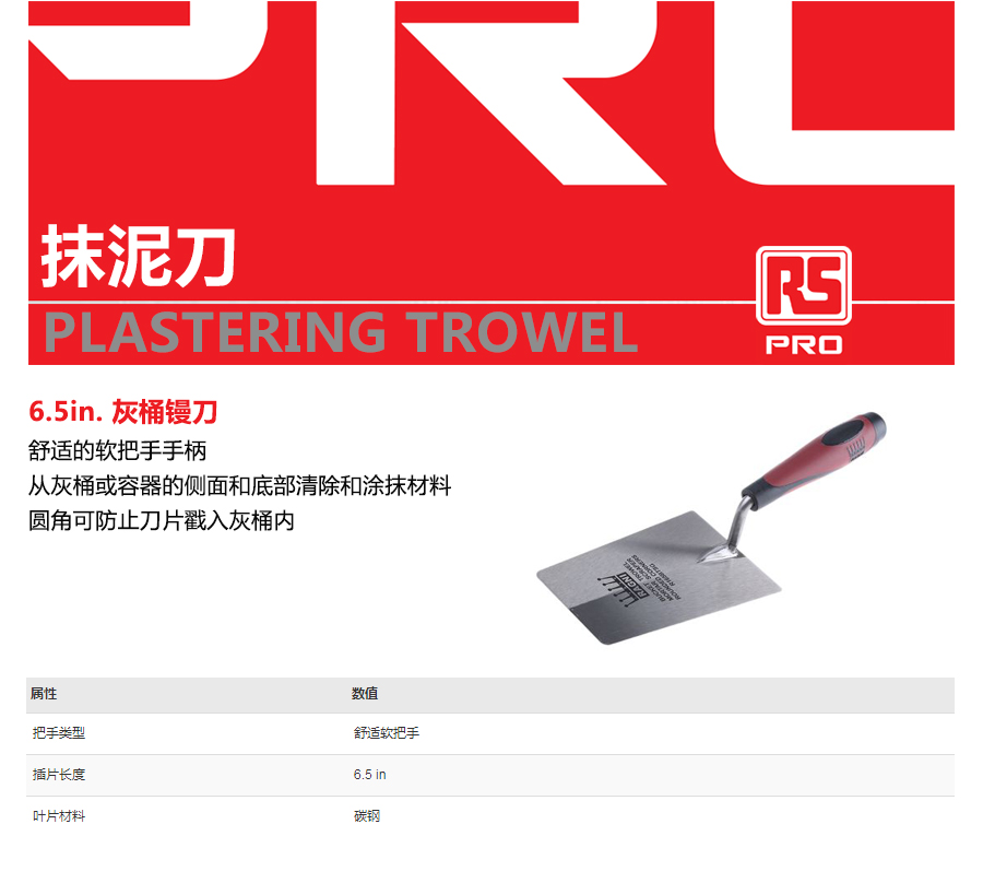 产品详情